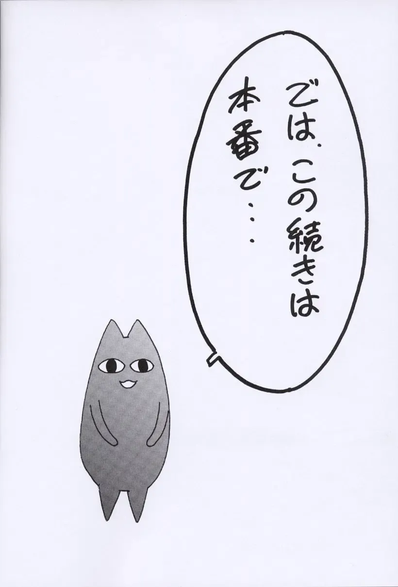 [Kobayashi Masakazu] Boudaiou Rehearsal Fhentai - Page 15