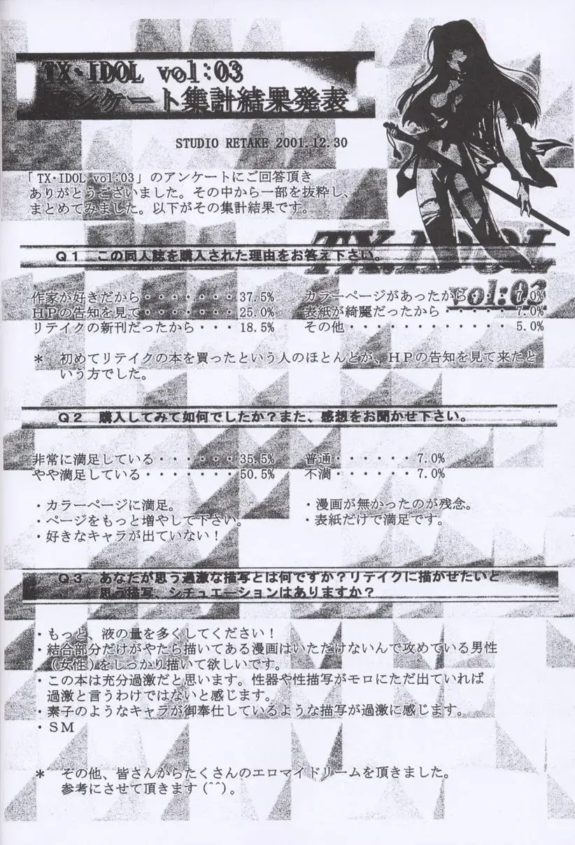 [Kobayashi Masakazu] Boudaiou Rehearsal Fhentai - Page 17