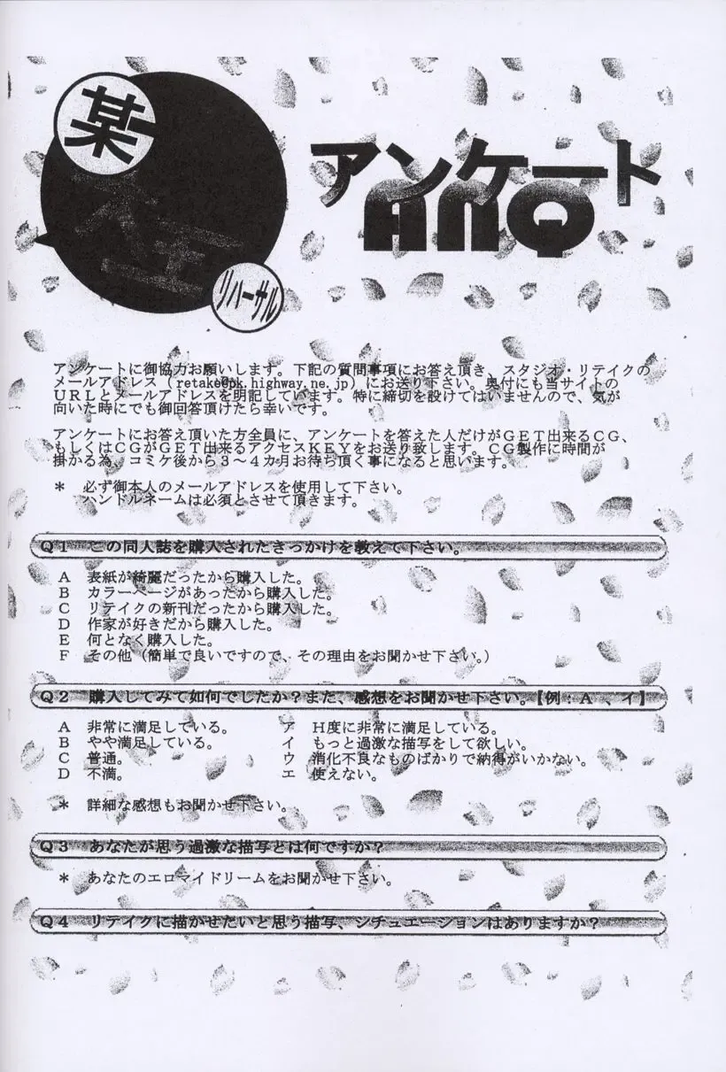 [Kobayashi Masakazu] Boudaiou Rehearsal Fhentai - Page 23