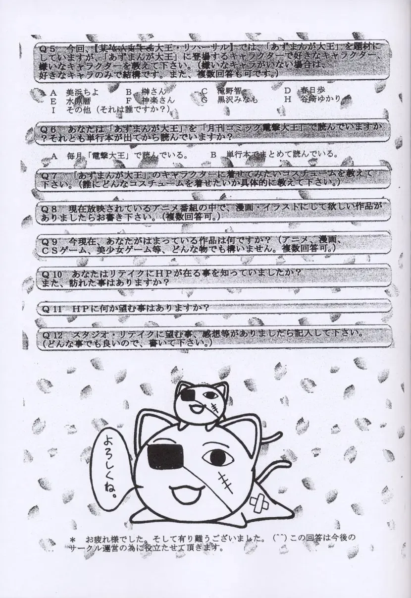 [Kobayashi Masakazu] Boudaiou Rehearsal Fhentai - Page 24