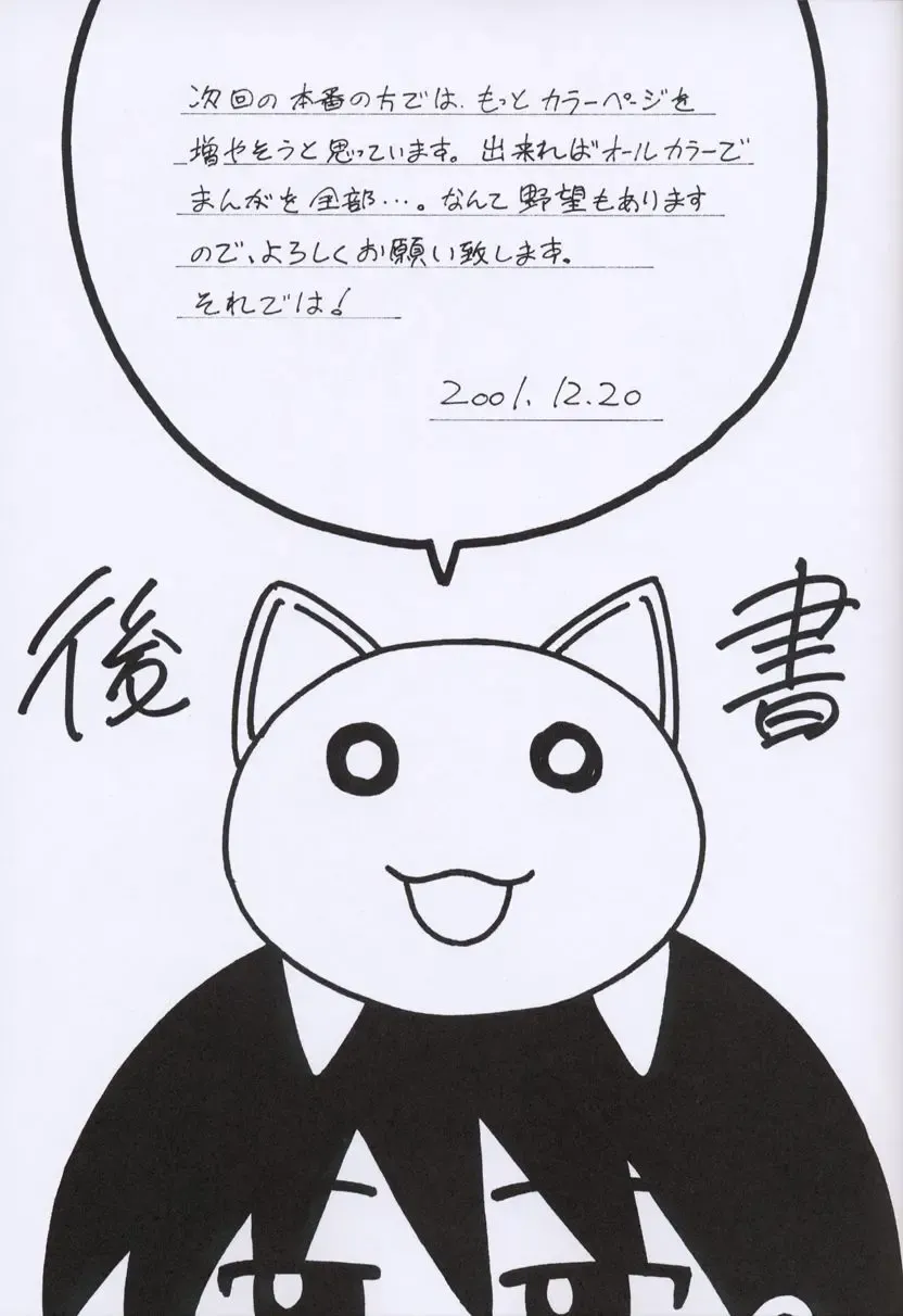 [Kobayashi Masakazu] Boudaiou Rehearsal Fhentai - Page 26