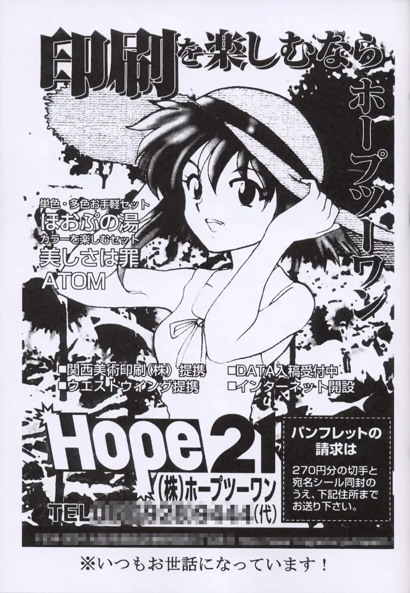 [Kobayashi Masakazu] Boudaiou Rehearsal Fhentai - Page 28