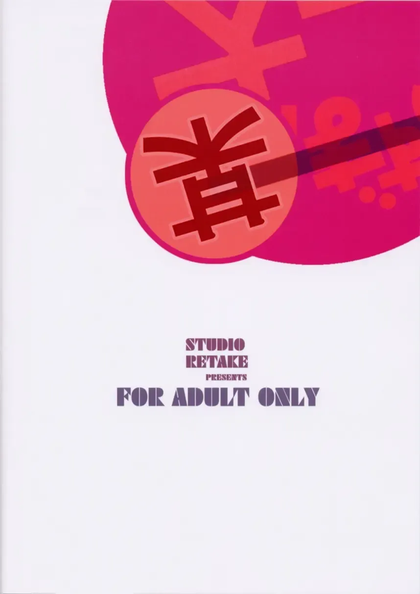 [Kobayashi Masakazu] Boudaiou Rehearsal Fhentai - Page 30