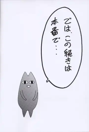 [Kobayashi Masakazu] Boudaiou Rehearsal Fhentai - Page 15