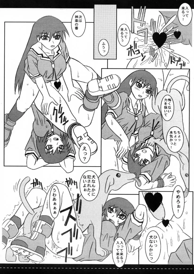 Eromanga Inuoh Fhentai - Page 9