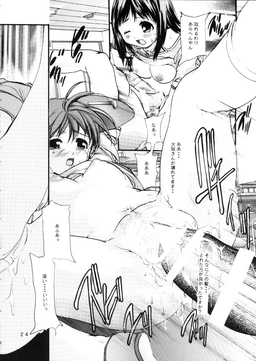 [Araki Kyouya] H MANGA O-SAKA! Fhentai - Page 22