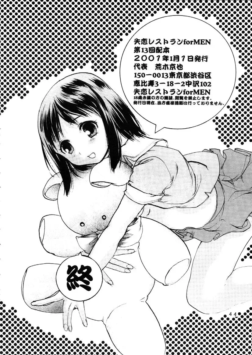 [Araki Kyouya] H MANGA O-SAKA! Fhentai - Page 42