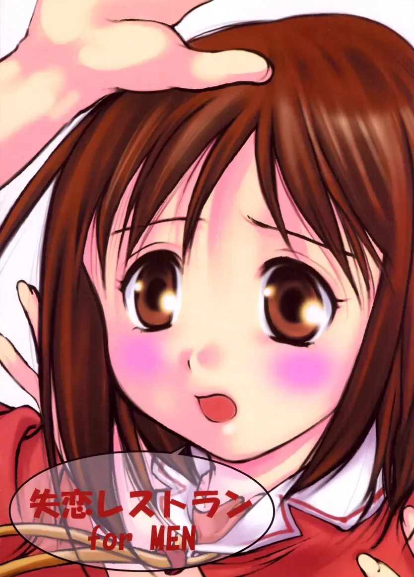 [Araki Kyouya] H MANGA O-SAKA! Fhentai - Page 45