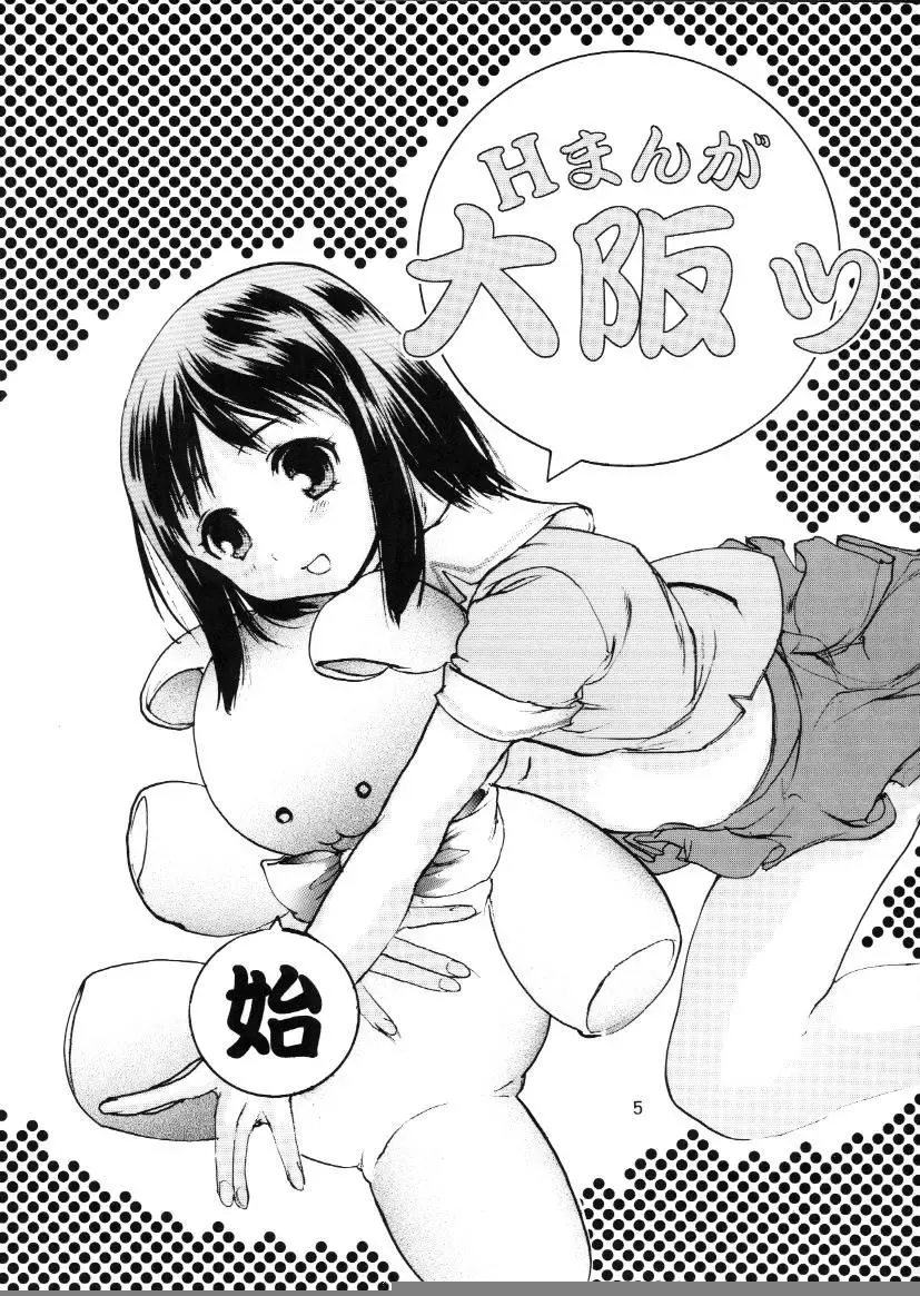 [Araki Kyouya] H MANGA O-SAKA! Fhentai - Page 46