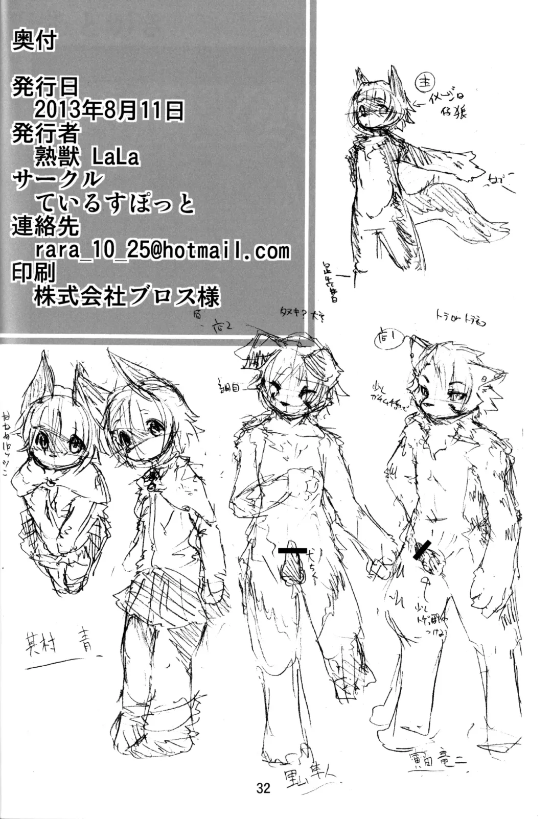 [Inumimi Moeta - Ugou Gou - Urekemo Lala] Josou Hobaku | Crossdresser Capture Fhentai - Page 31