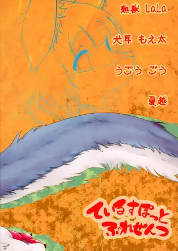 [Inumimi Moeta - Ugou Gou - Urekemo Lala] Josou Hobaku | Crossdresser Capture Fhentai - Page 32