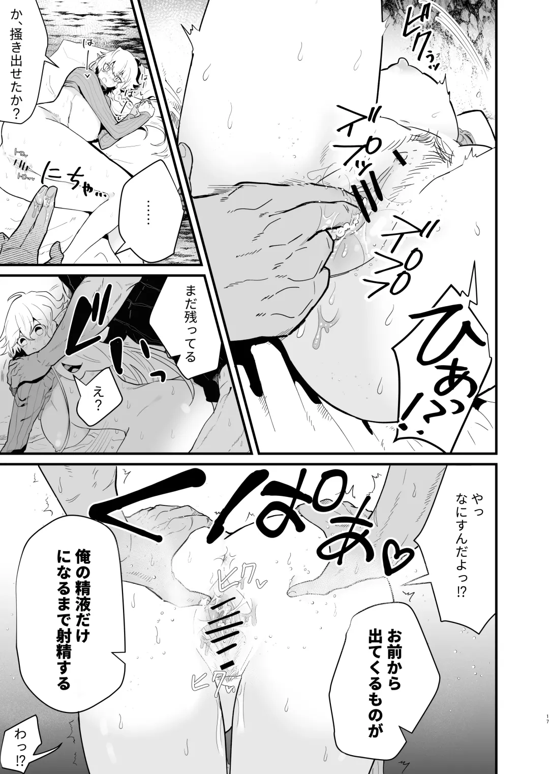 [Shishikura Sendou] Tsumahajiki-mono no Somnia 3 Fhentai.net - Page 16