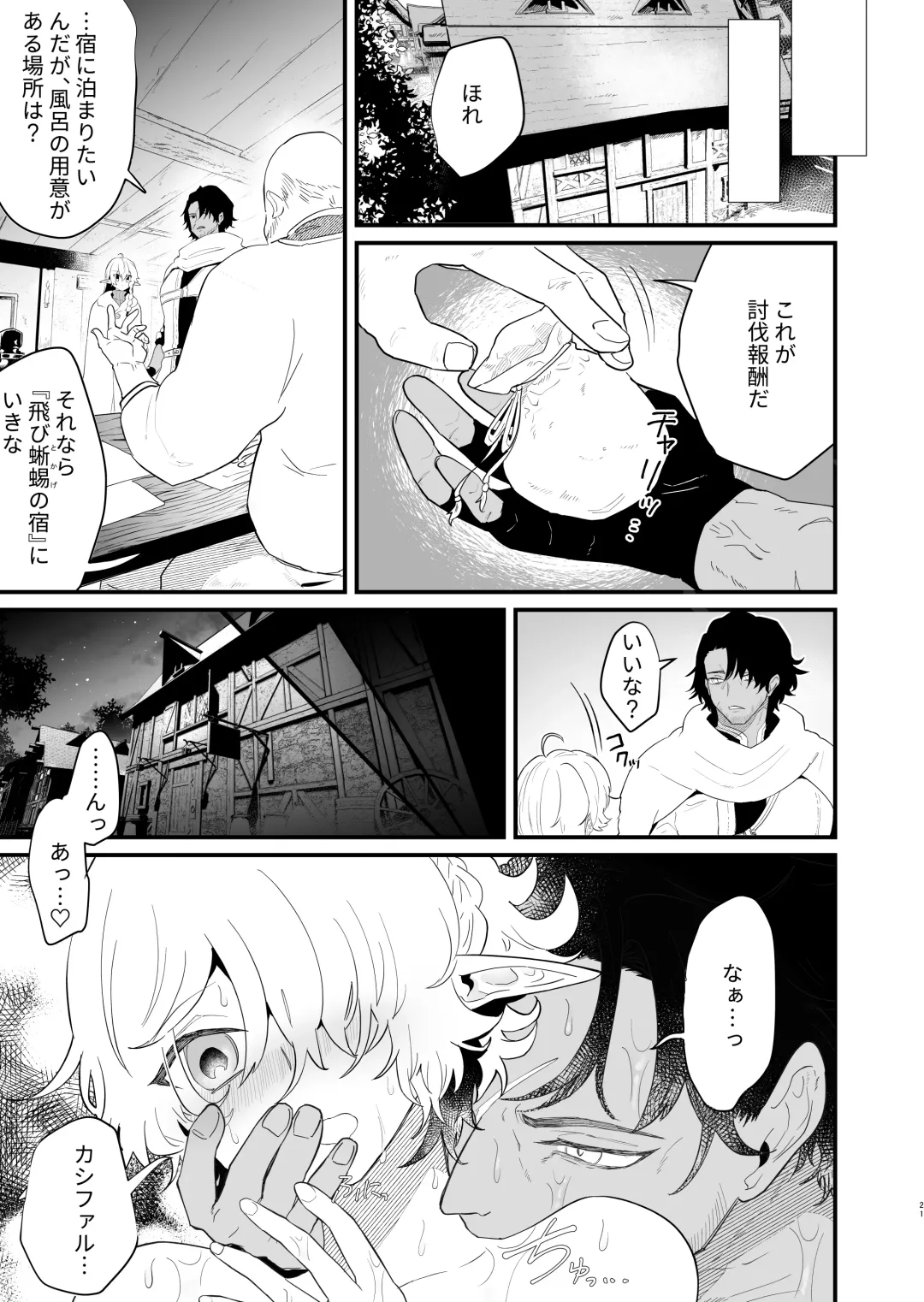 [Shishikura Sendou] Tsumahajiki-mono no Somnia 3 Fhentai.net - Page 20