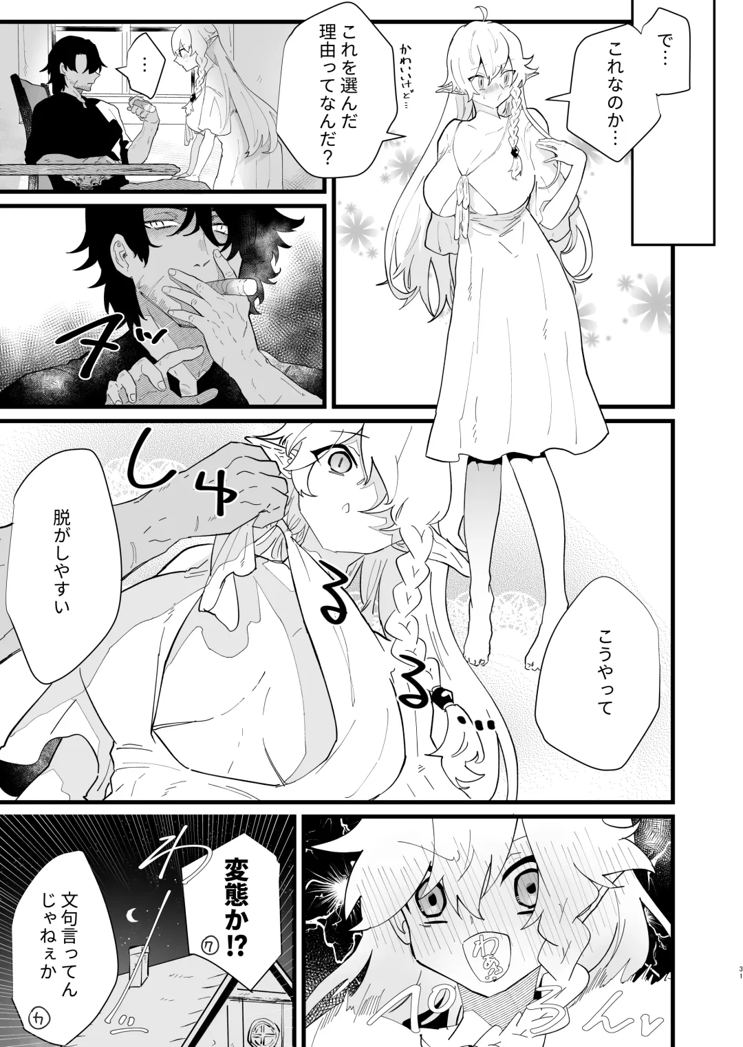 [Shishikura Sendou] Tsumahajiki-mono no Somnia 3 Fhentai.net - Page 30