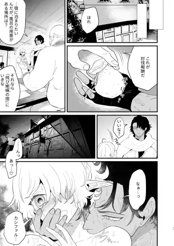 [Shishikura Sendou] Tsumahajiki-mono no Somnia 3 Fhentai.net - Page 20