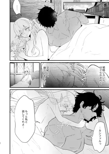 [Shishikura Sendou] Tsumahajiki-mono no Somnia 3 Fhentai.net - Page 23