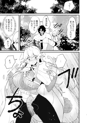 [Shishikura Sendou] Tsumahajiki-mono no Somnia 3 Fhentai.net - Page 6