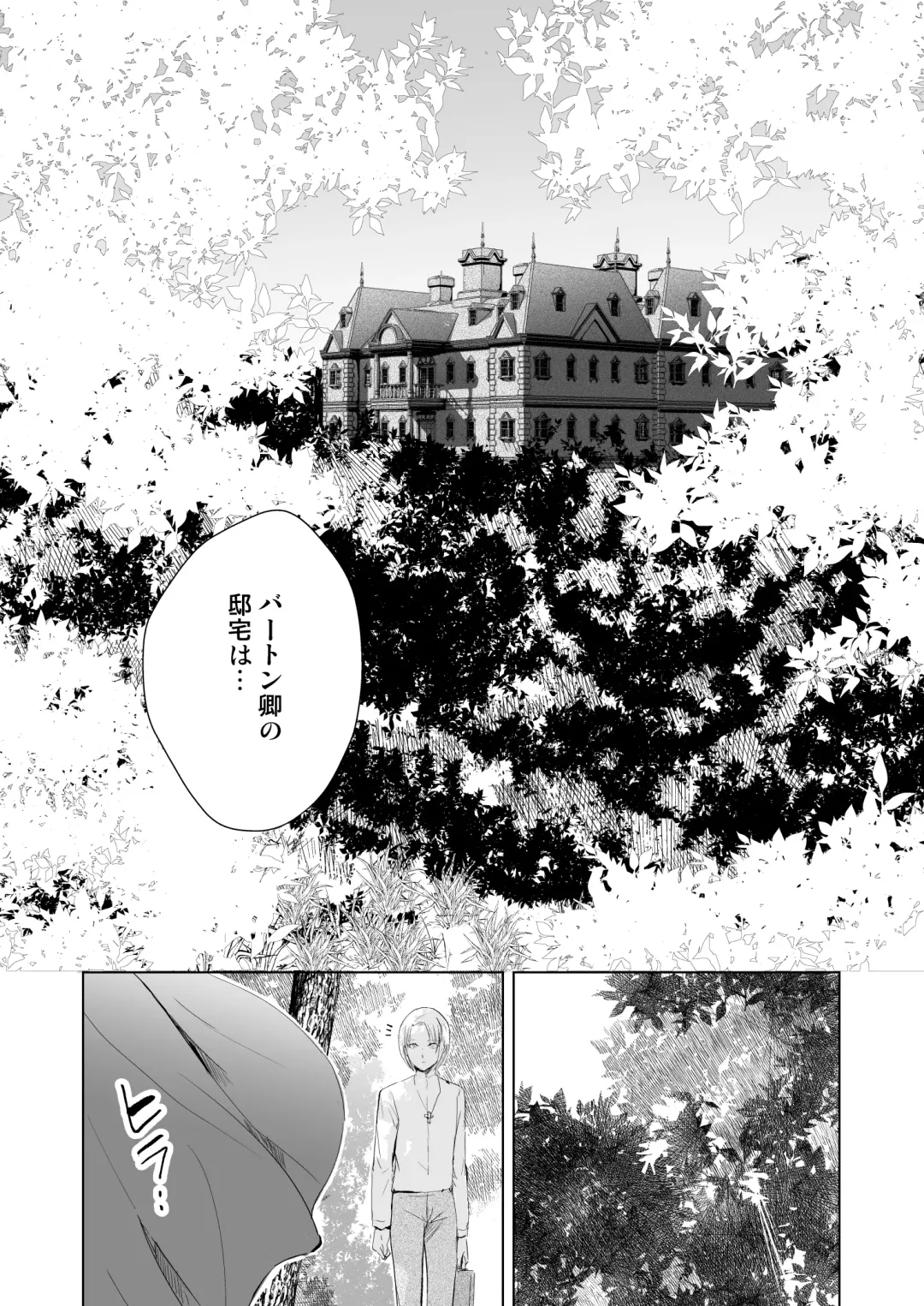 [Locon] Hiiro no Shiro Fhentai.net - Page 4