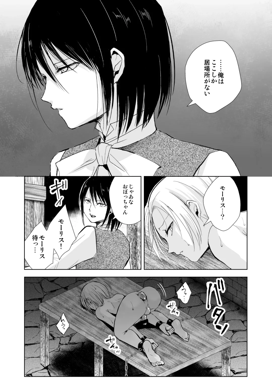 [Locon] Hiiro no Shiro Fhentai.net - Page 40