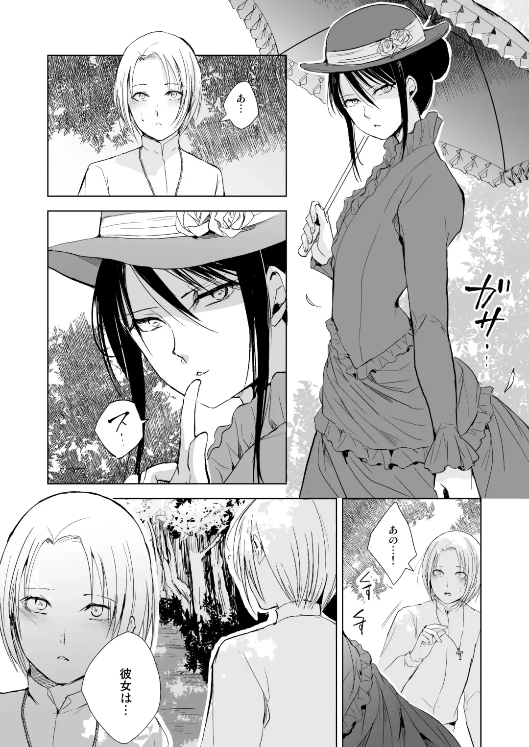 [Locon] Hiiro no Shiro Fhentai.net - Page 5