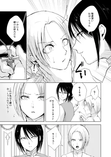 [Locon] Hiiro no Shiro Fhentai.net - Page 10