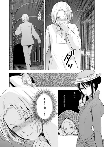 [Locon] Hiiro no Shiro Fhentai.net - Page 16