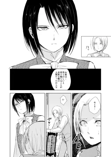 [Locon] Hiiro no Shiro Fhentai.net - Page 21