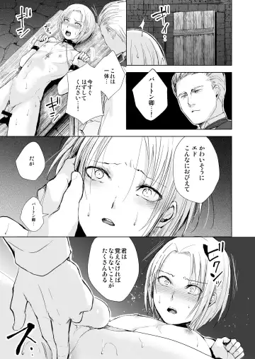 [Locon] Hiiro no Shiro Fhentai.net - Page 26