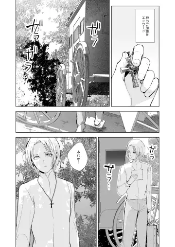 [Locon] Hiiro no Shiro Fhentai.net - Page 3