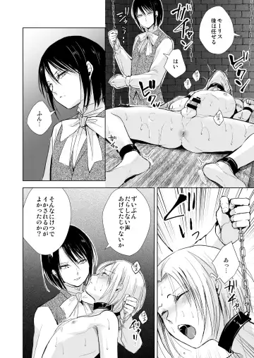 [Locon] Hiiro no Shiro Fhentai.net - Page 35