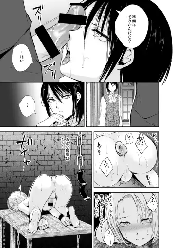 [Locon] Hiiro no Shiro Fhentai.net - Page 42