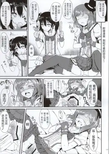 [Eigetu] Maki Nico Lez Challenge Fhentai.net - Page 15