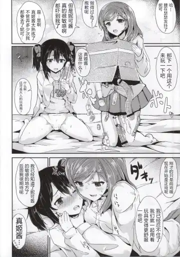 [Eigetu] Maki Nico Lez Challenge Fhentai.net - Page 8