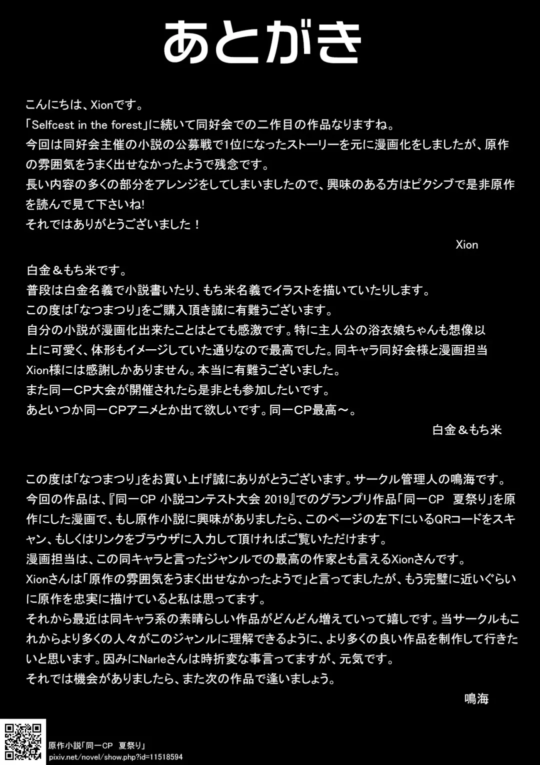 [Xion] Natsu Matsuri Fhentai - Page 27