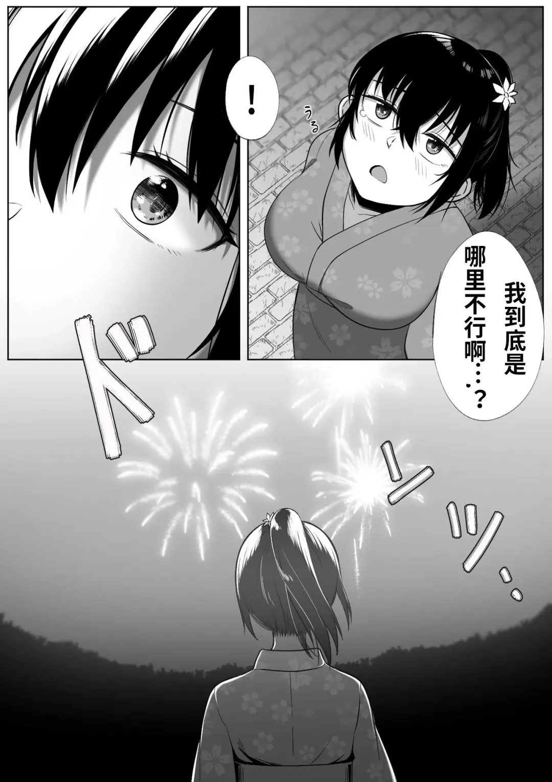 [Xion] Natsu Matsuri Fhentai - Page 5