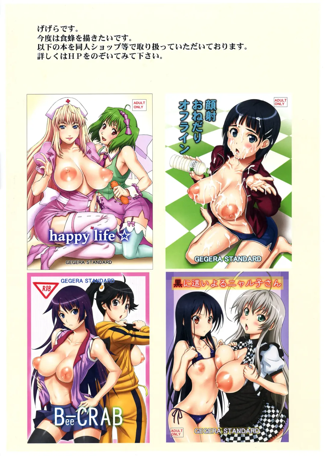 [Gegera Toshikazu] Saikin, Saten-san no Ochichi ga Tongatte Kite run Desu Kedo Fhentai - Page 13