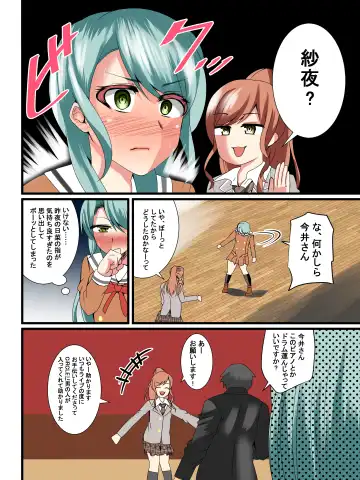 [Pegasus Samurai] A lily flower with a cock Fhentai.net - Page 7