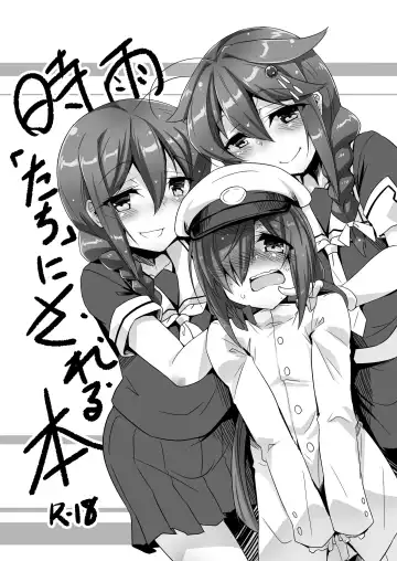 Read [Shirogane] Shigure-tachi ni Sareru Hon - Fhentai