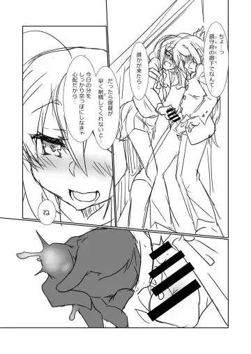 [Shirogane] Shigure-tachi ni Sareru Hon Fhentai - Page 9