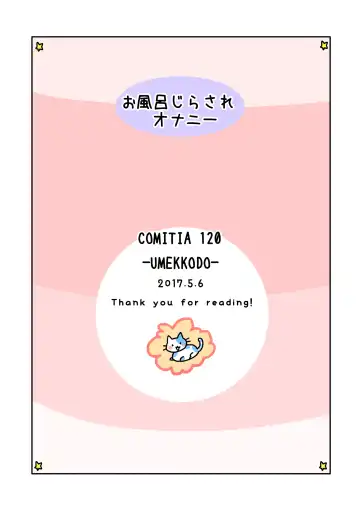 [Umekko] Ofuro Jirasare Onanie Fhentai - Page 18