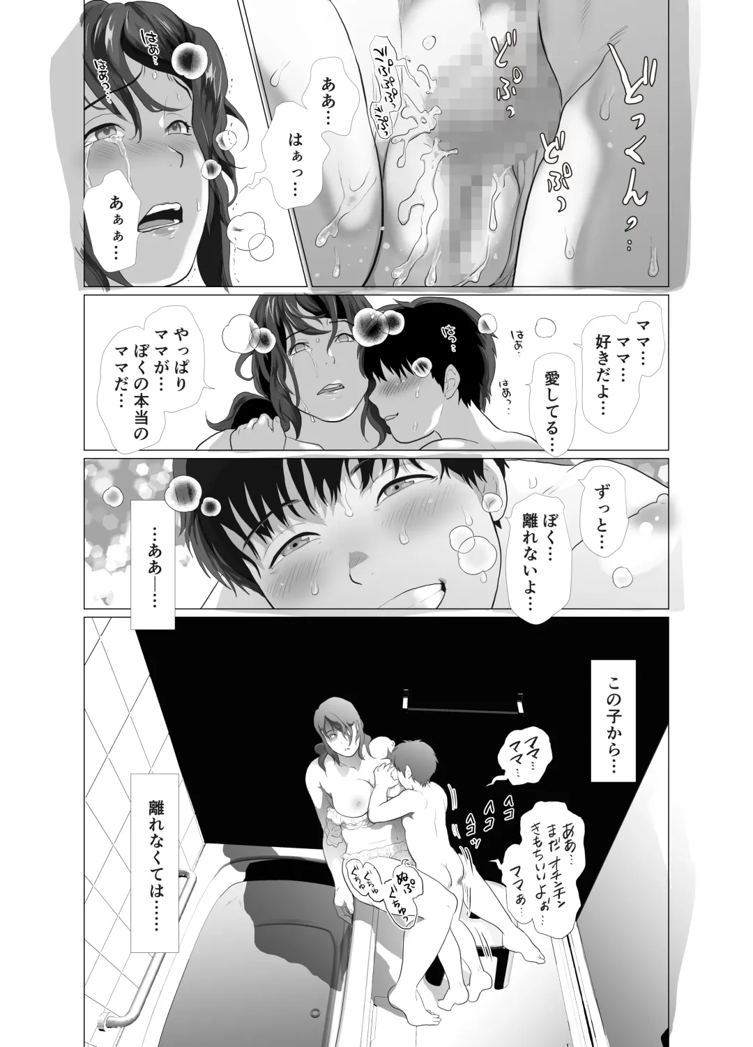 [Chabashira Tatsukichi] Tonari no Mama to Ofuro de… Fhentai - Page 36