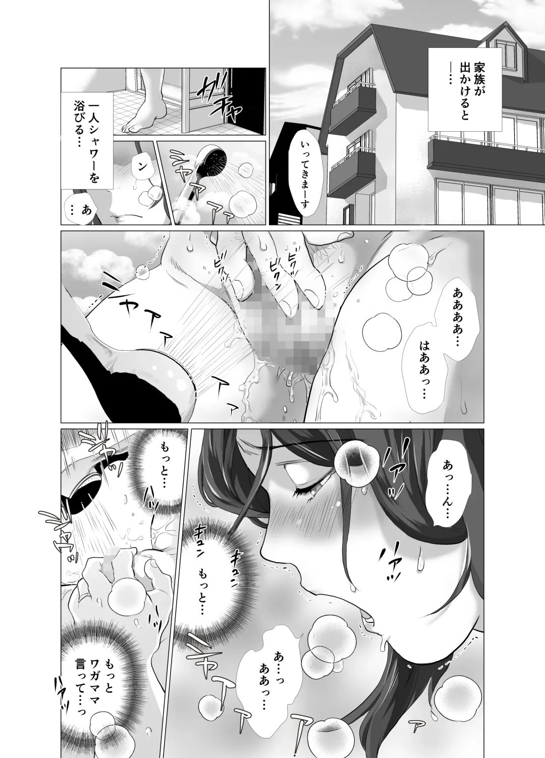 [Chabashira Tatsukichi] Tonari no Mama to Ofuro de… Fhentai - Page 38