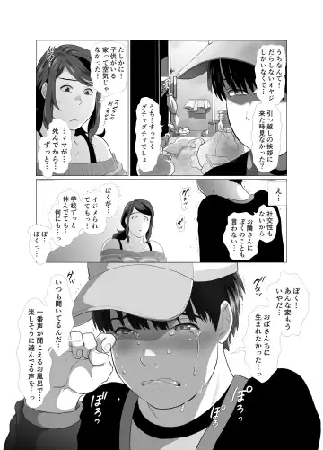 [Chabashira Tatsukichi] Tonari no Mama to Ofuro de… Fhentai - Page 12