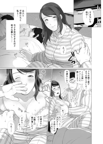 [Chabashira Tatsukichi] Tonari no Mama to Ofuro de… Fhentai - Page 5