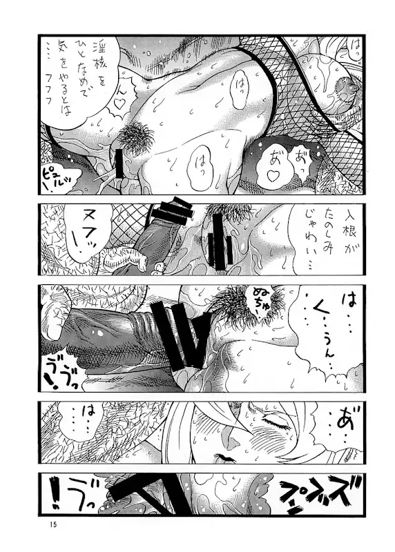 [Inugai Shin] Goriman Madam 2 Fhentai.net - Page 14