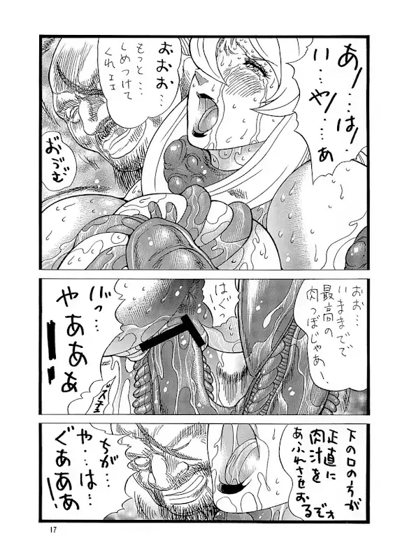 [Inugai Shin] Goriman Madam 2 Fhentai.net - Page 16