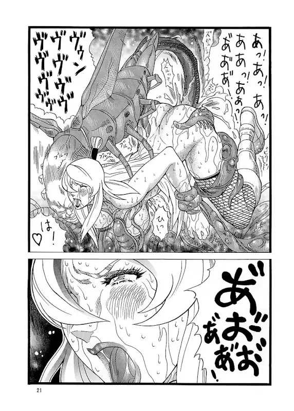 [Inugai Shin] Goriman Madam 2 Fhentai.net - Page 20