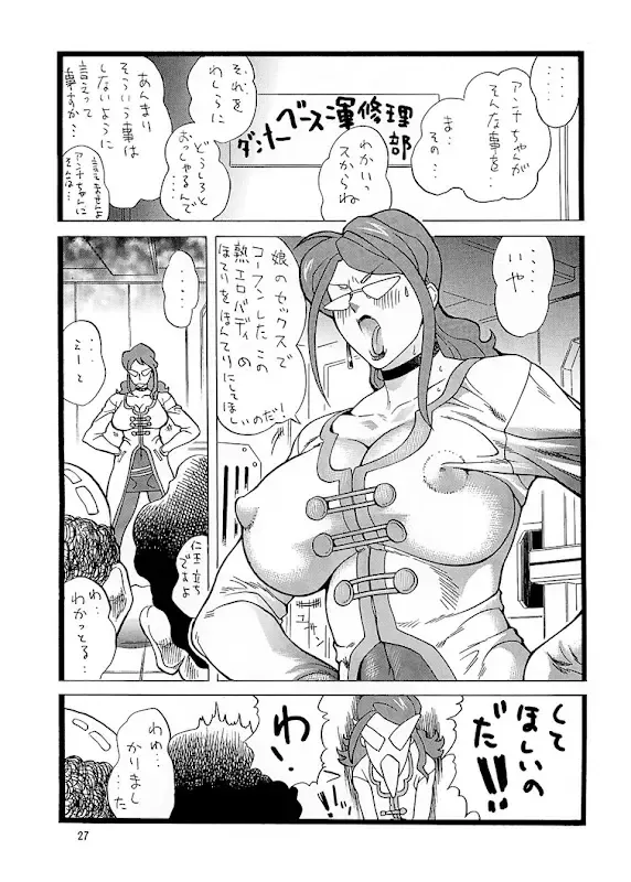 [Inugai Shin] Goriman Madam 2 Fhentai.net - Page 26