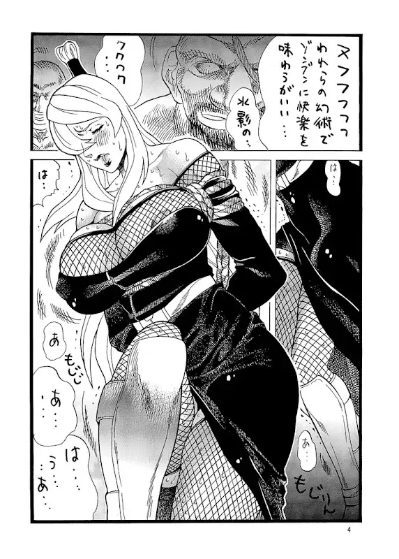 [Inugai Shin] Goriman Madam 2 Fhentai.net - Page 3