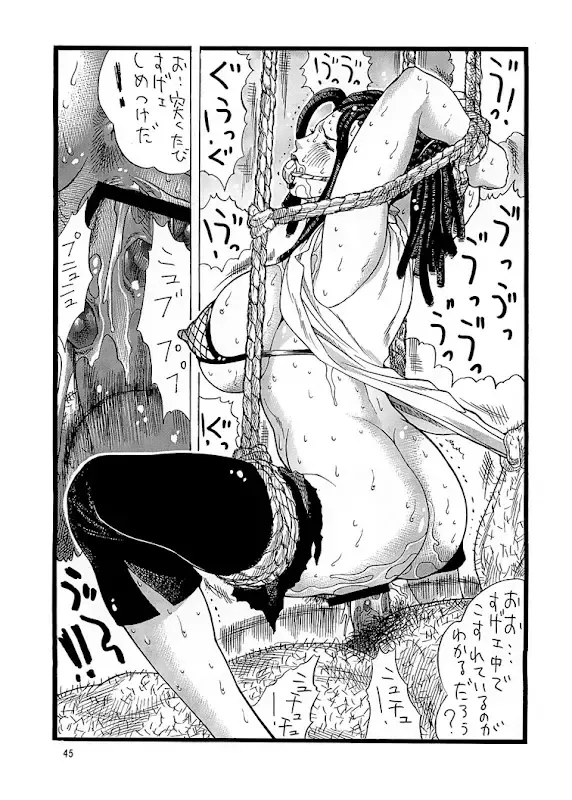 [Inugai Shin] Goriman Madam 2 Fhentai.net - Page 44